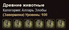 Древние животные.jpg